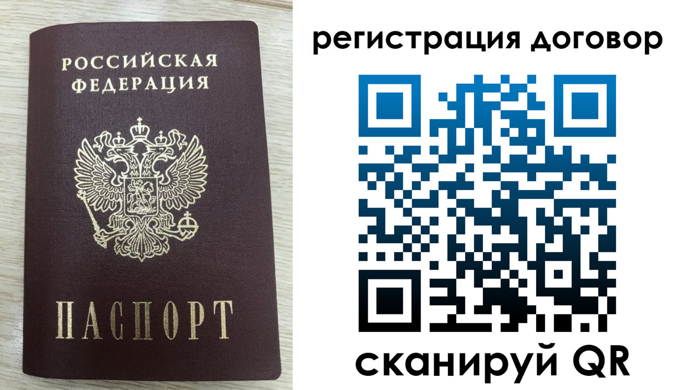 временная регистрация 2025 в ЕАО